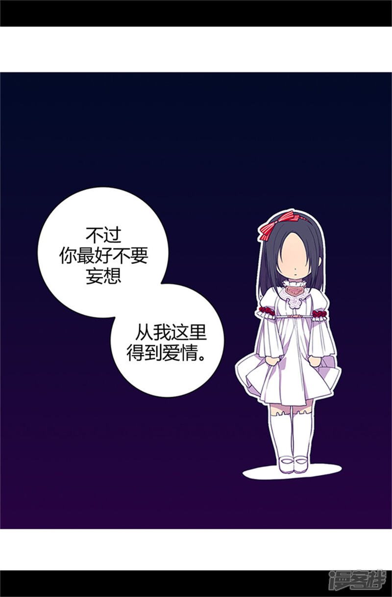 第10话熟悉的陌生人-据说我是王的女儿？-Kim Rek-na|Bi Chu（第20张）