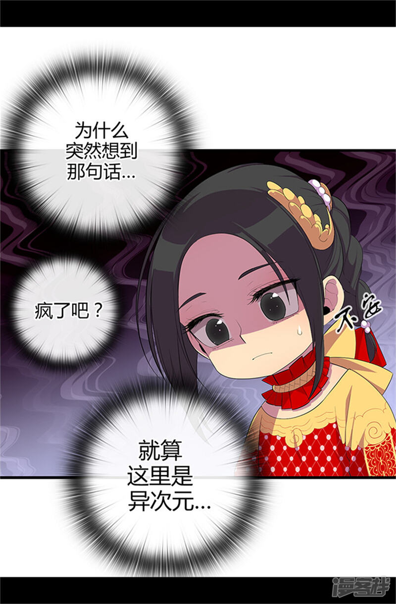 第14话基情满满-据说我是王的女儿？-Kim Rek-na|Bi Chu（第9张）