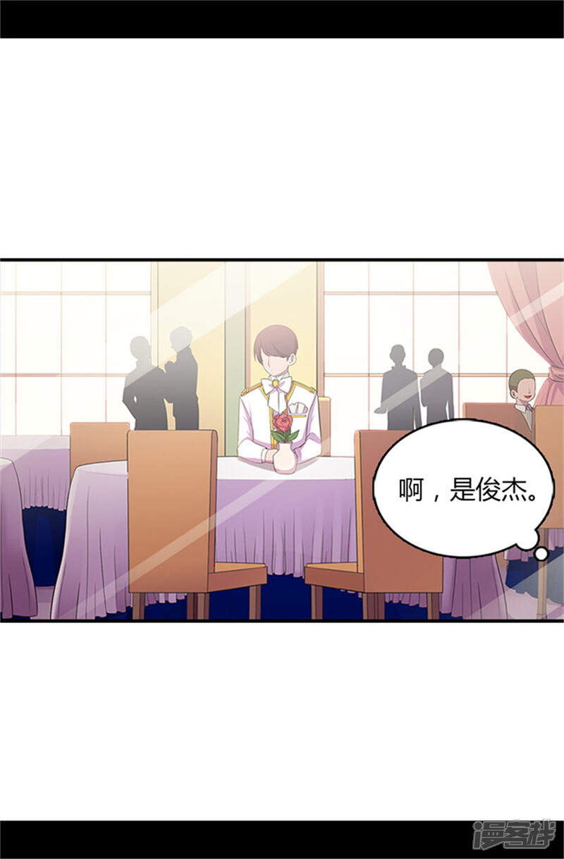 第13话欢送宴会-据说我是王的女儿？-Kim Rek-na|Bi Chu（第9张）