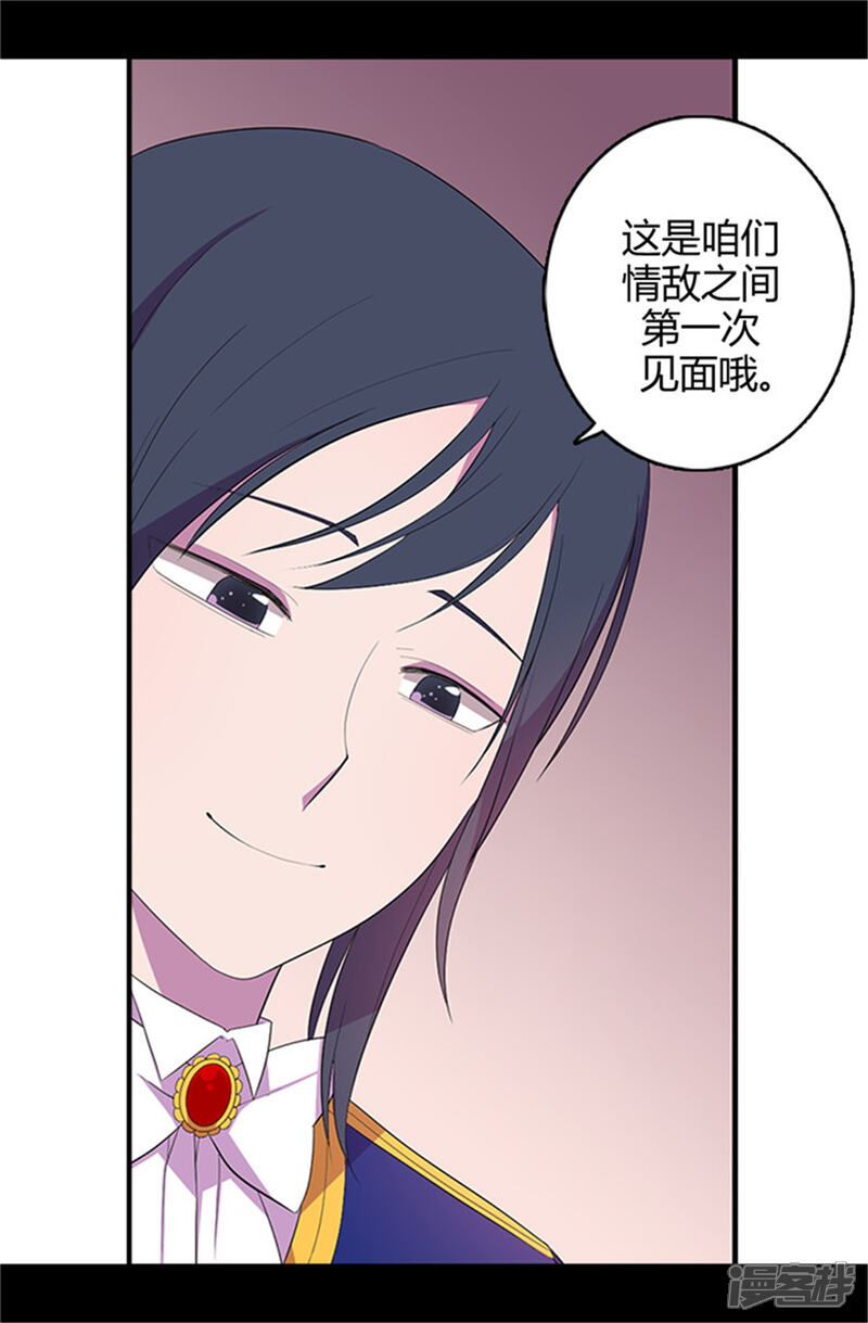 【据说我是王的女儿】漫画-（第15话 不可亵渎）章节漫画下拉式图片-9.jpg