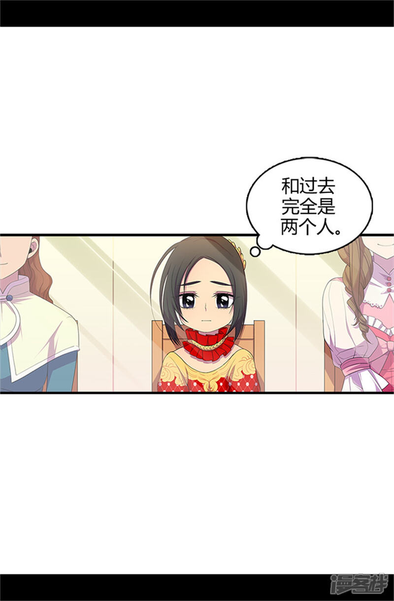 第13话欢送宴会-据说我是王的女儿？-Kim Rek-na|Bi Chu（第11张）