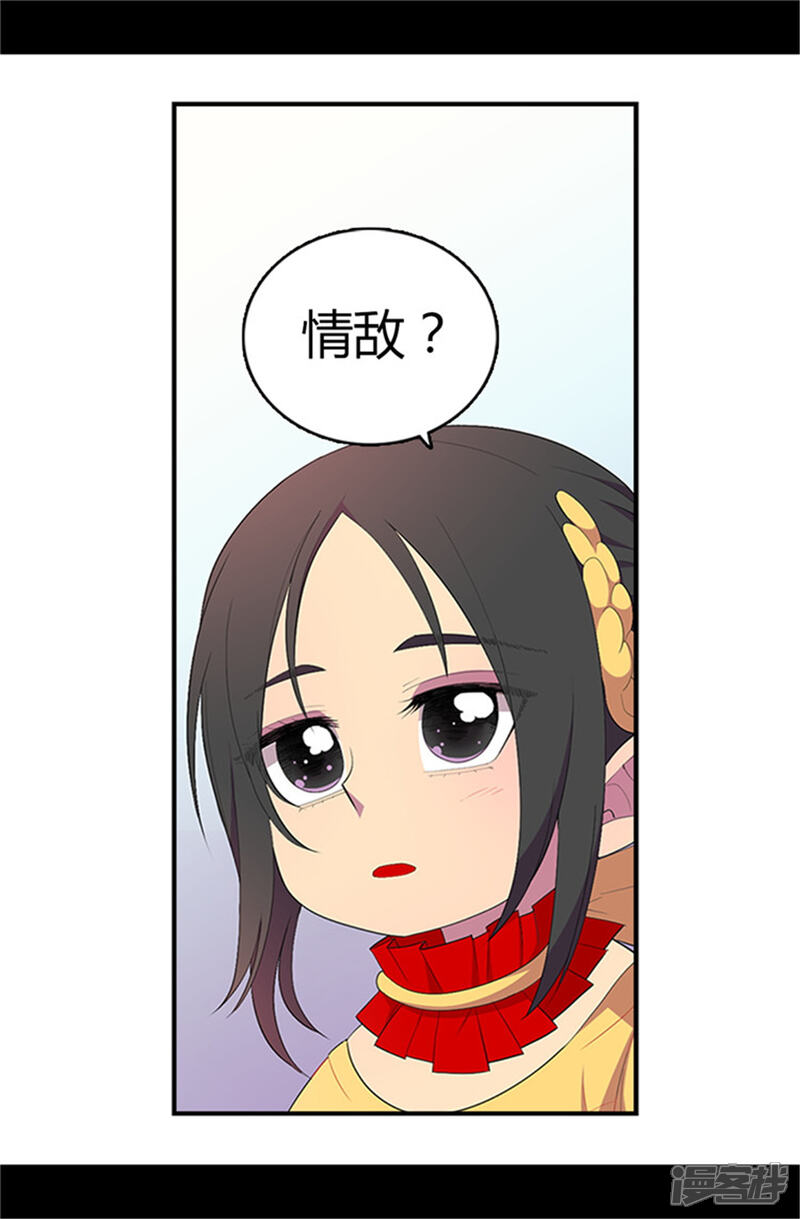 【据说我是王的女儿】漫画-（第15话 不可亵渎）章节漫画下拉式图片-10.jpg