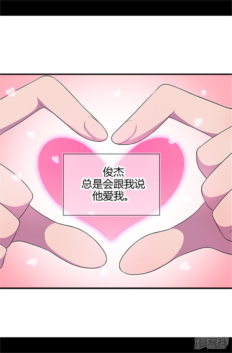 第13话欢送宴会-据说我是王的女儿？-Kim Rek-na|Bi Chu（第12张）