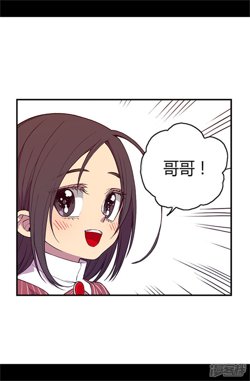 第16话黑骑士哥哥-据说我是王的女儿？-Kim Rek-na|Bi Chu（第5张）