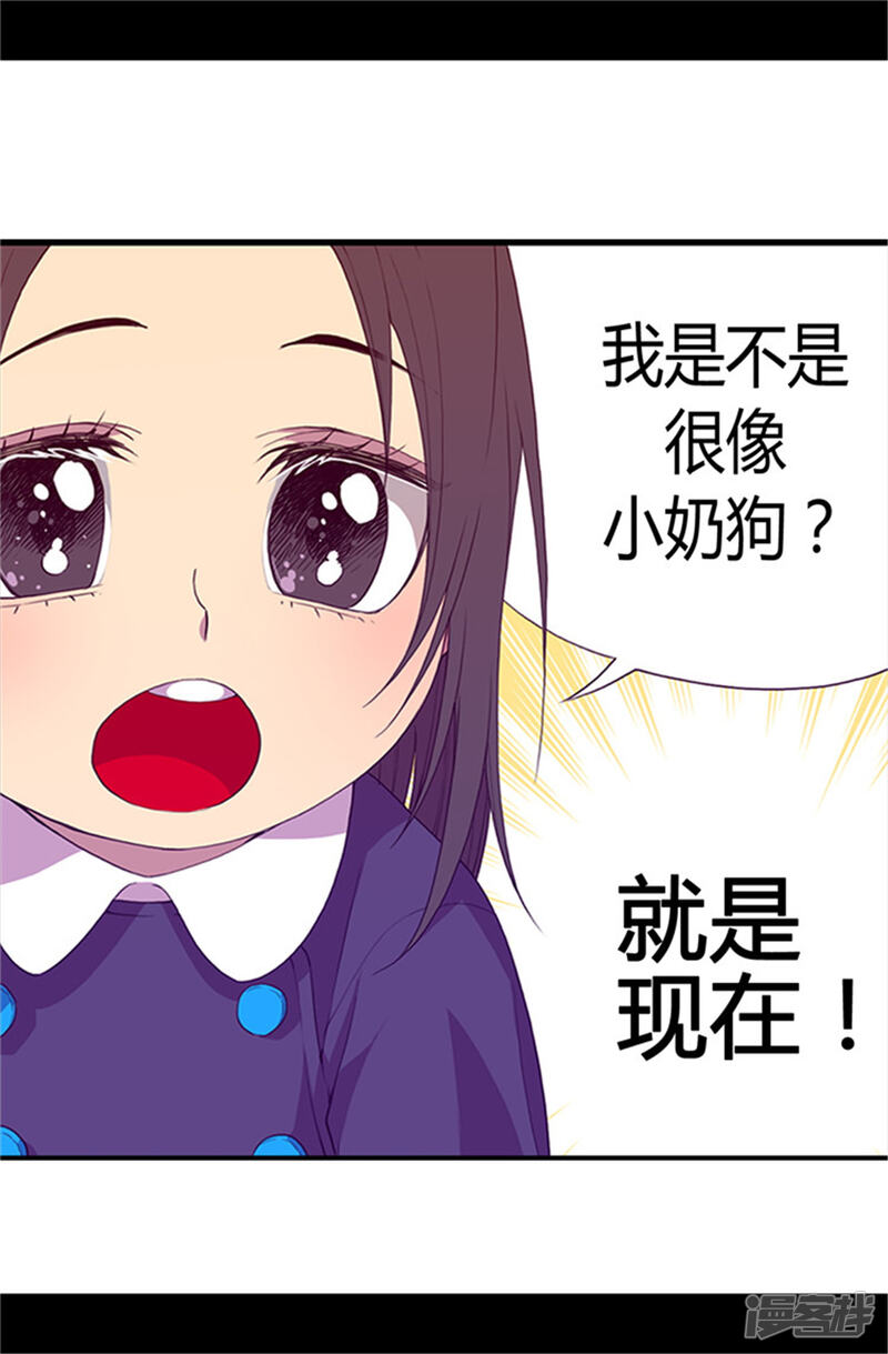 第11话手段初显-据说我是王的女儿？-Kim Rek-na|Bi Chu（第22张）