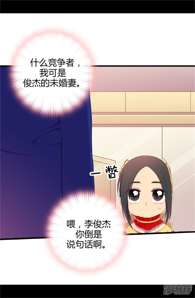 第15话不可亵渎-据说我是王的女儿？-Kim Rek-na|Bi Chu（第12张）