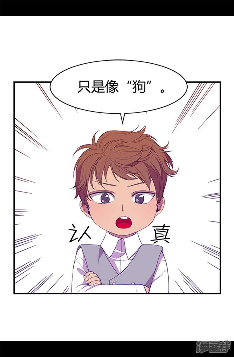 第11话手段初显-据说我是王的女儿？-Kim Rek-na|Bi Chu（第23张）