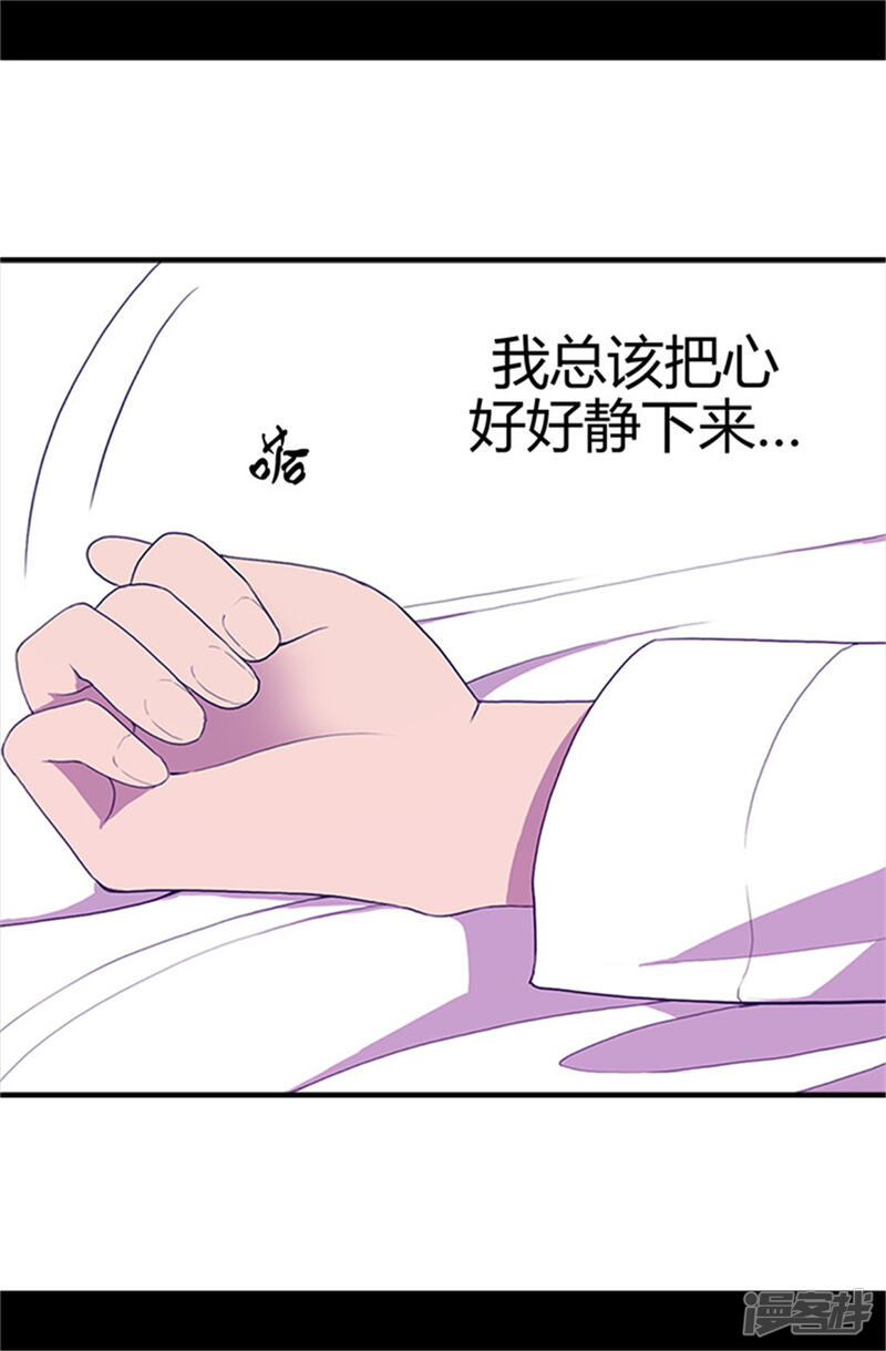 第12话莫名的心意-据说我是王的女儿？-Kim Rek-na|Bi Chu（第21张）