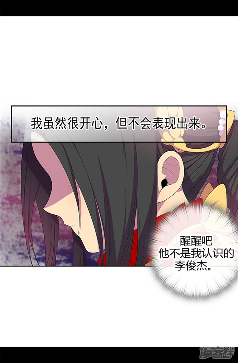 第13话欢送宴会-据说我是王的女儿？-Kim Rek-na|Bi Chu（第14张）