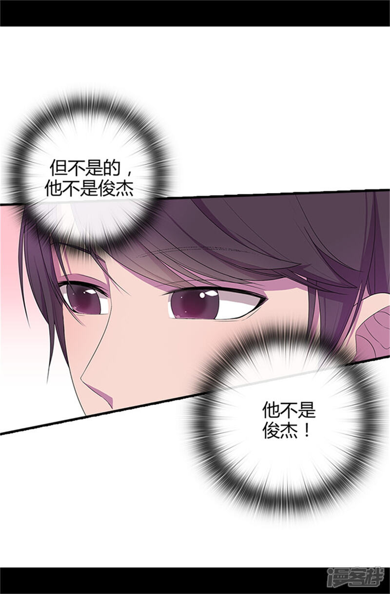 第13话欢送宴会-据说我是王的女儿？-Kim Rek-na|Bi Chu（第16张）