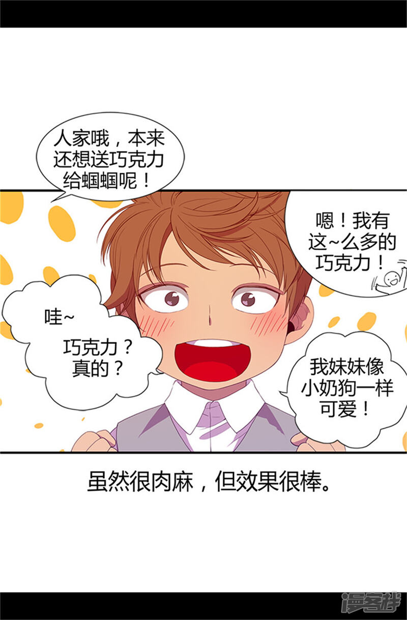 第11话手段初显-据说我是王的女儿？-Kim Rek-na|Bi Chu（第25张）