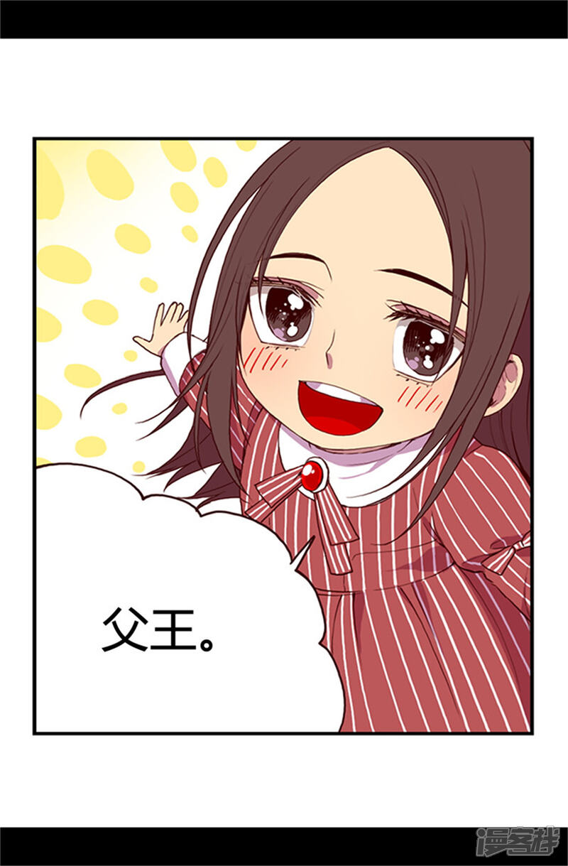 【据说我是王的女儿】漫画-（第18话 引领革新）章节漫画下拉式图片-7.jpg