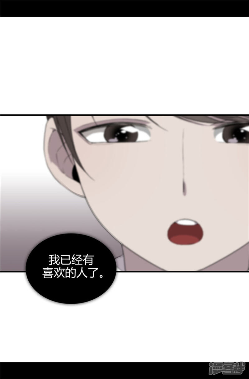 第15话不可亵渎-据说我是王的女儿？-Kim Rek-na|Bi Chu（第15张）