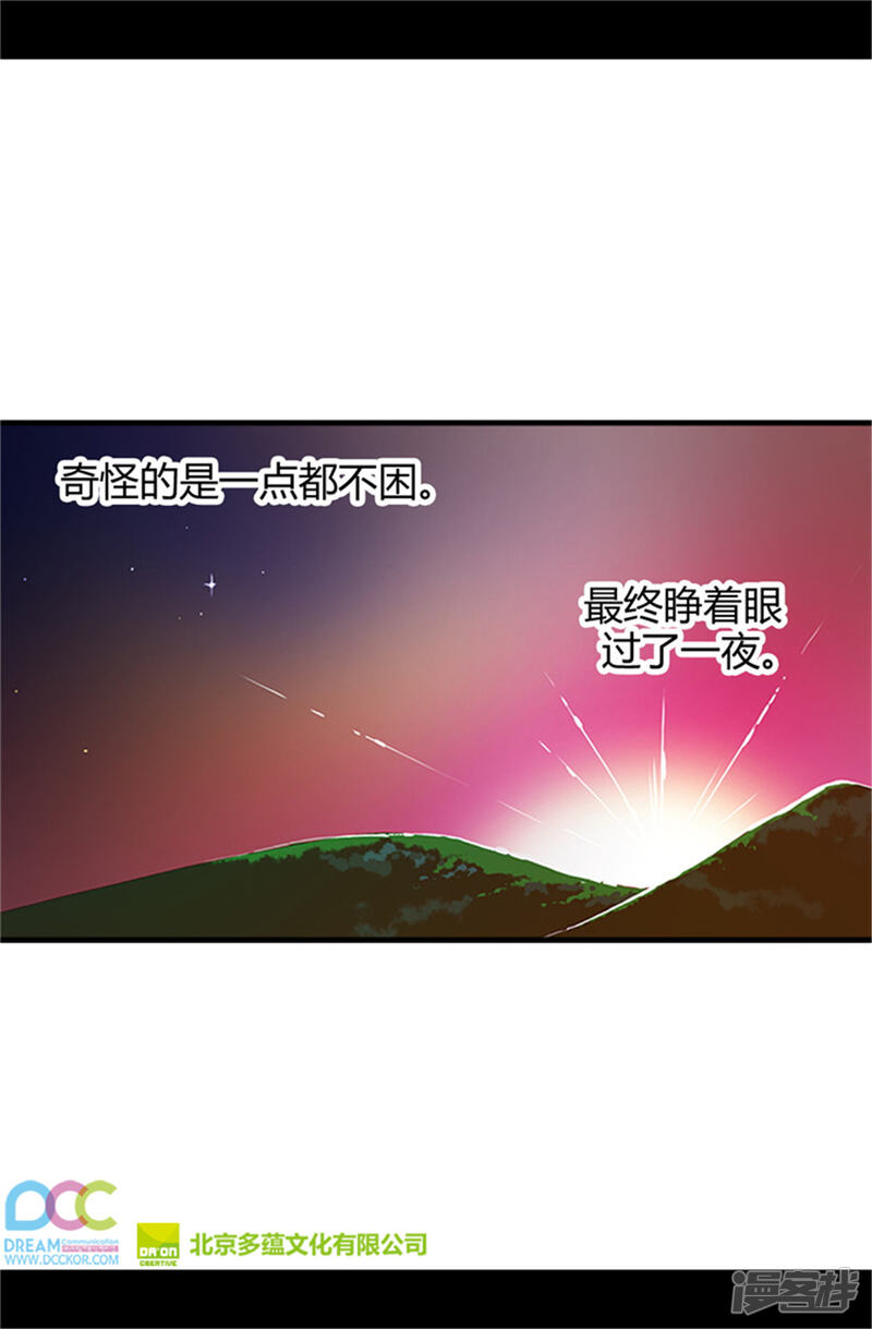 第12话莫名的心意-据说我是王的女儿？-Kim Rek-na|Bi Chu（第24张）
