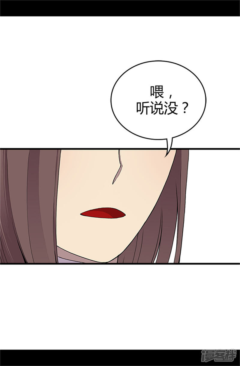 【据说我是王的女儿】漫画-（第19话 深深母女情）章节漫画下拉式图片-2.jpg