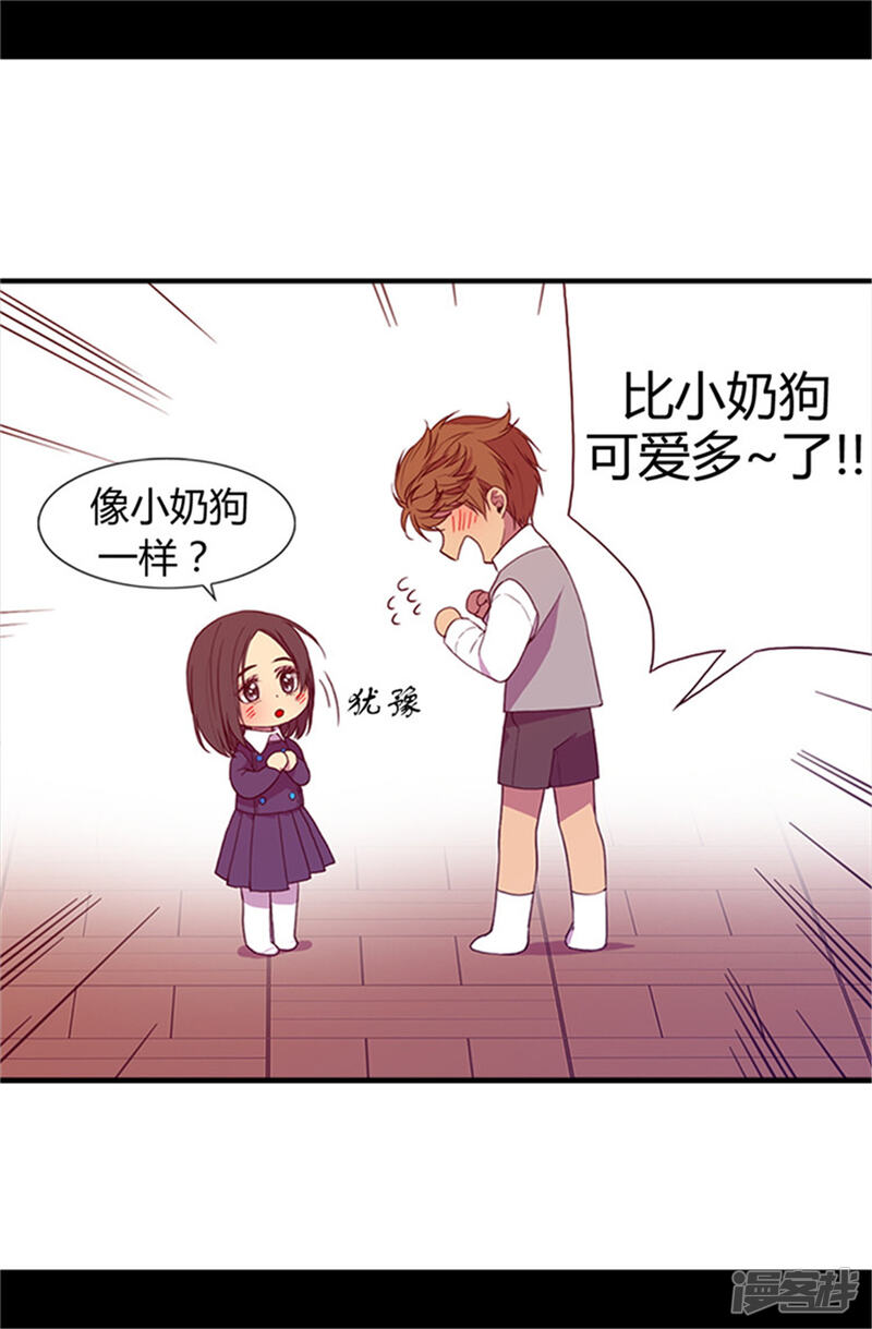 第11话手段初显-据说我是王的女儿？-Kim Rek-na|Bi Chu（第26张）