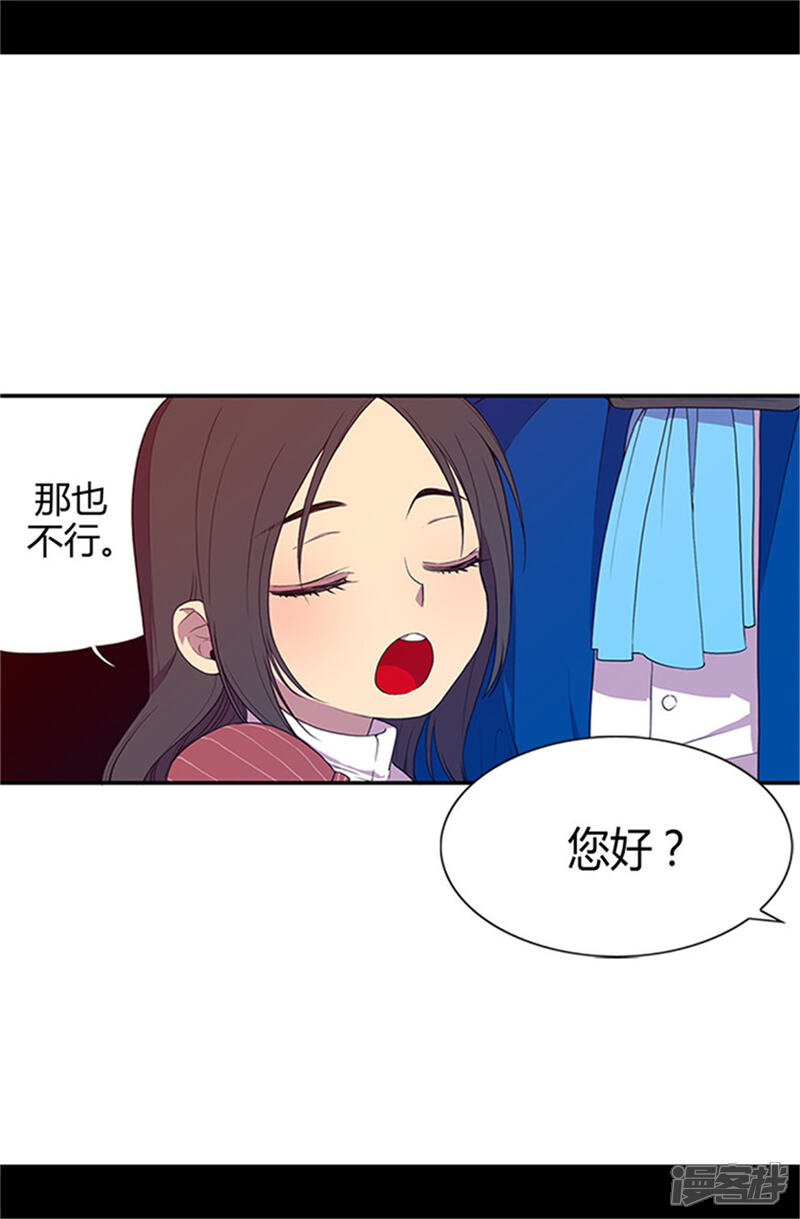 【据说我是王的女儿】漫画-（第16话 黑骑士哥哥）章节漫画下拉式图片-11.jpg