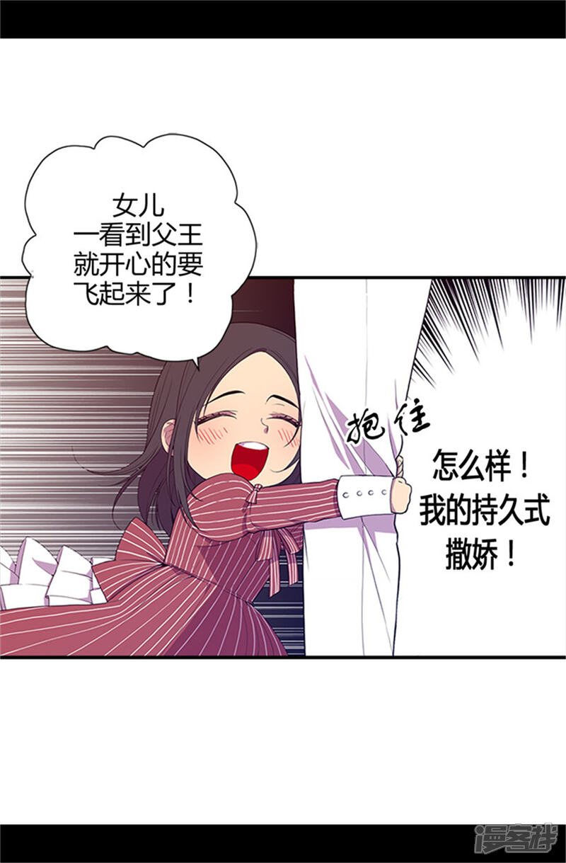 【据说我是王的女儿】漫画-（第18话 引领革新）章节漫画下拉式图片-8.jpg