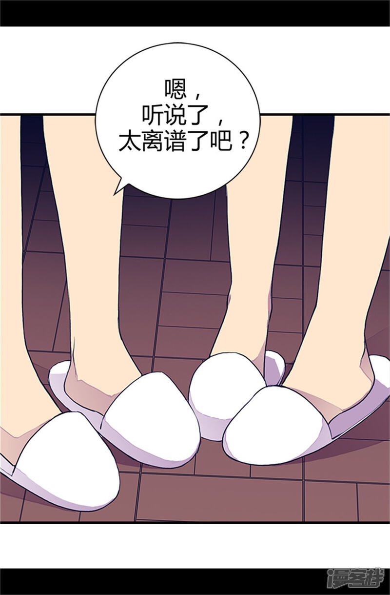 【据说我是王的女儿】漫画-（第19话 深深母女情）章节漫画下拉式图片-3.jpg