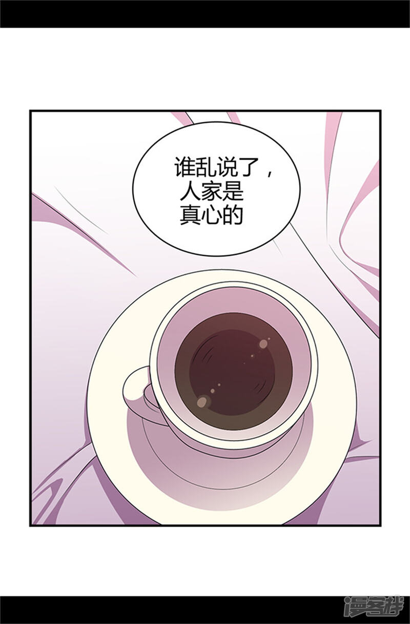 第14话基情满满-据说我是王的女儿？-Kim Rek-na|Bi Chu（第20张）