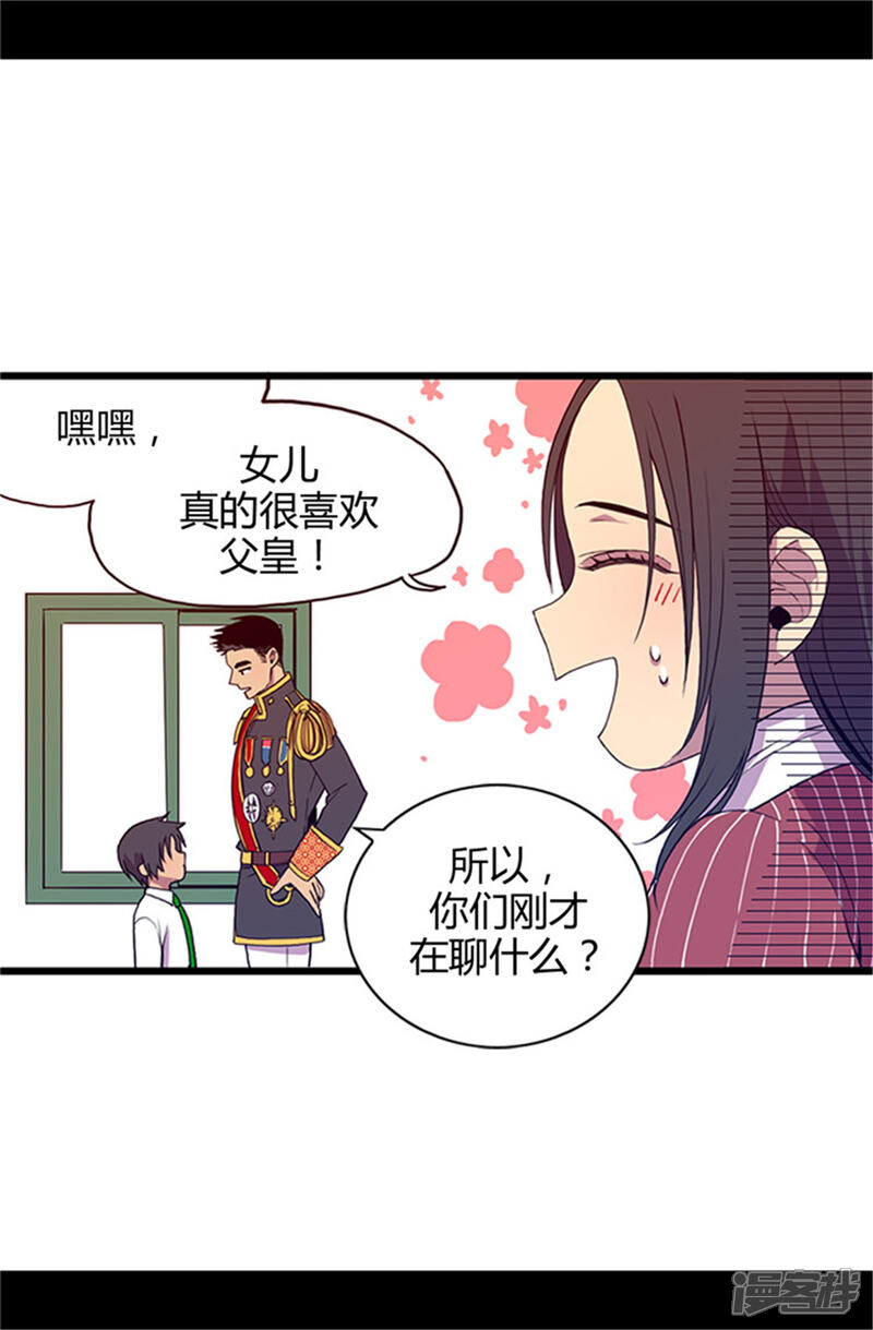 第18话引领革新-据说我是王的女儿？-Kim Rek-na|Bi Chu（第10张）