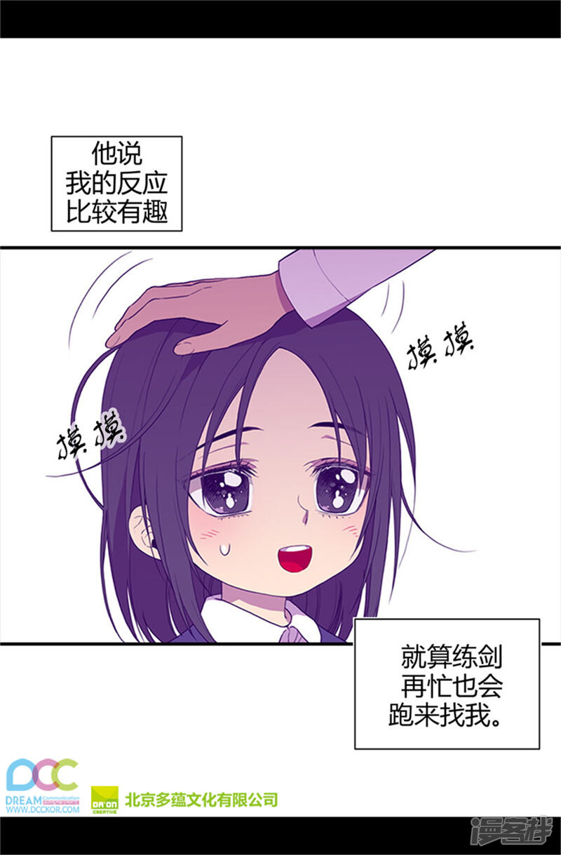 第11话手段初显-据说我是王的女儿？-Kim Rek-na|Bi Chu（第29张）
