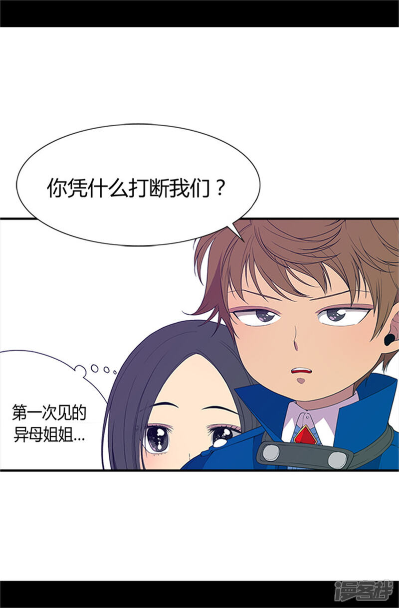 第16话黑骑士哥哥-据说我是王的女儿？-Kim Rek-na|Bi Chu（第13张）