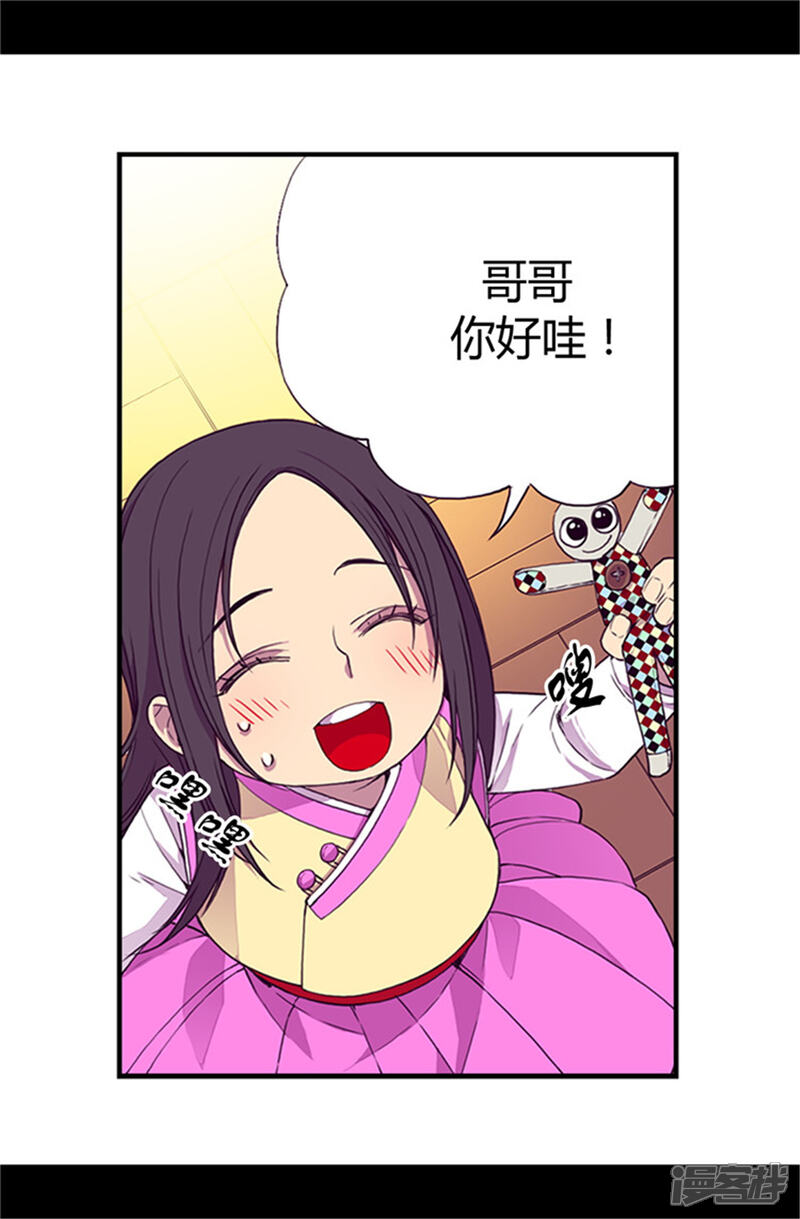 第20话父王的考验-据说我是王的女儿？-Kim Rek-na|Bi Chu（第3张）
