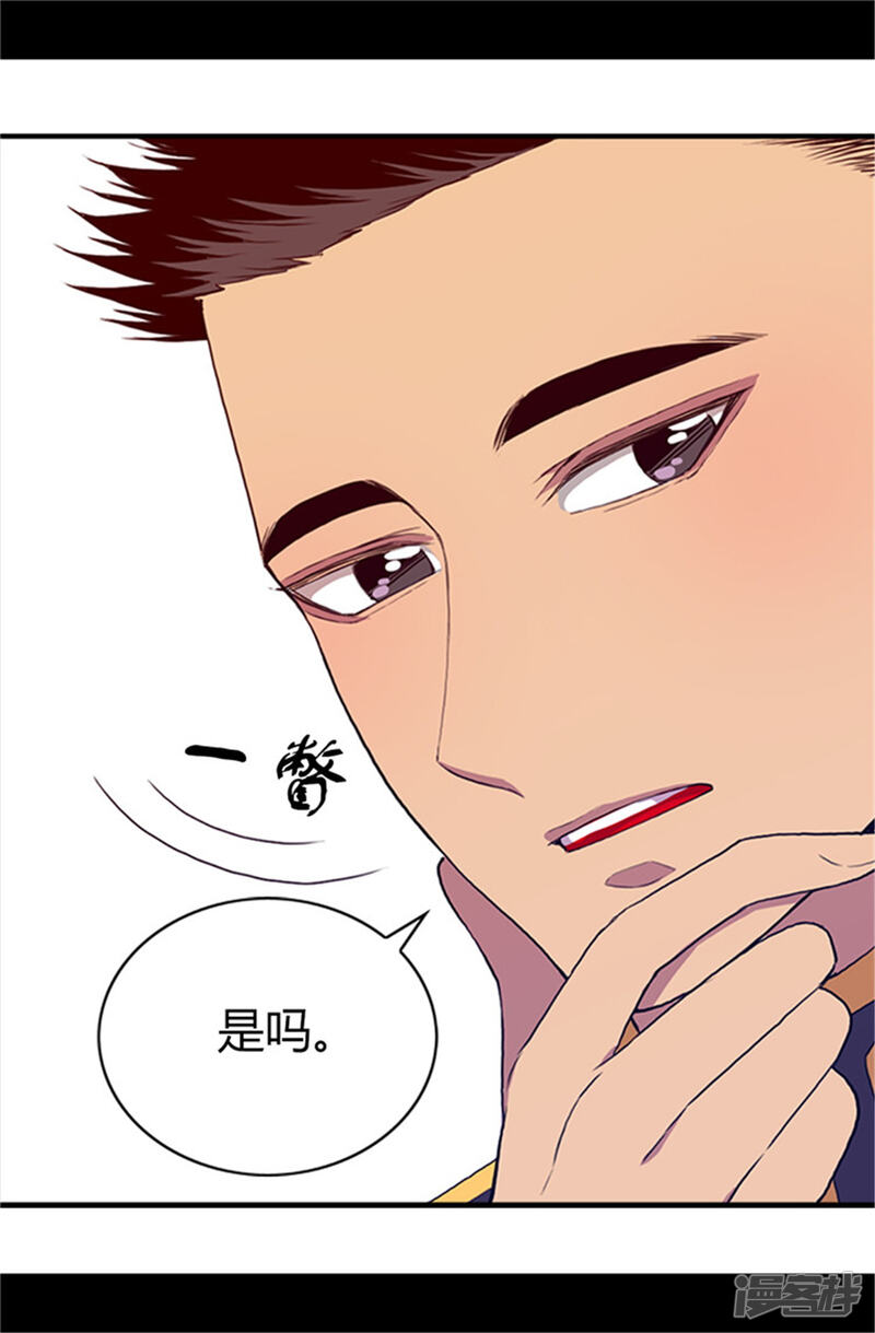 第18话引领革新-据说我是王的女儿？-Kim Rek-na|Bi Chu（第12张）