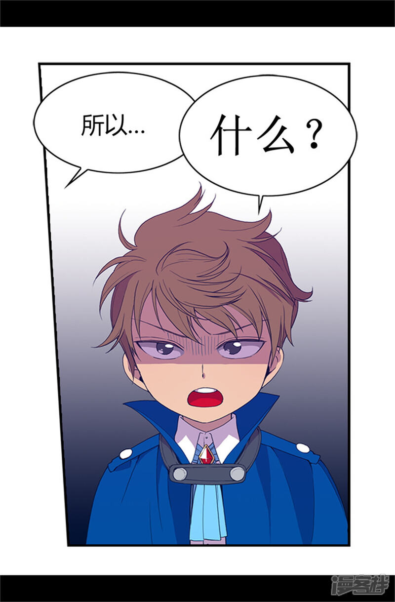 第16话黑骑士哥哥-据说我是王的女儿？-Kim Rek-na|Bi Chu（第15张）