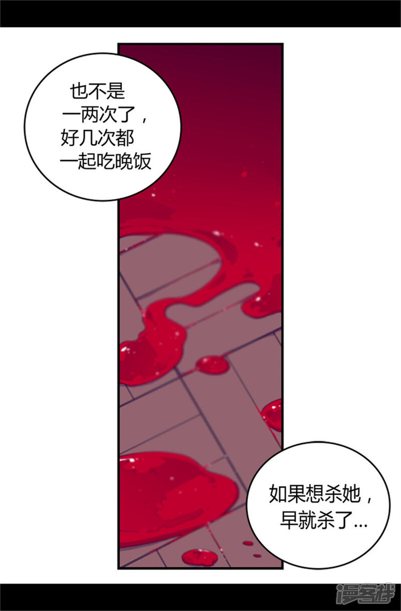 【据说我是王的女儿】漫画-（第19话 深深母女情）章节漫画下拉式图片-8.jpg