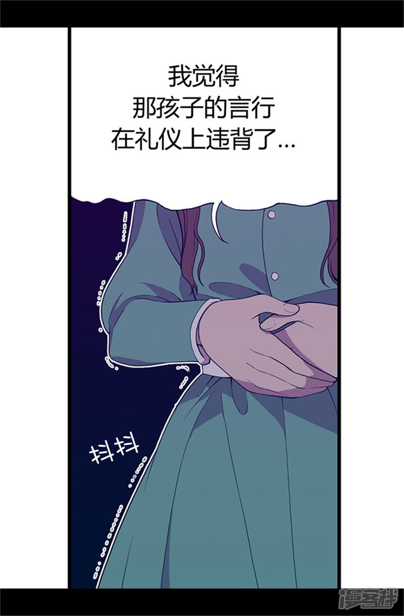 【据说我是王的女儿】漫画-（第16话 黑骑士哥哥）章节漫画下拉式图片-16.jpg