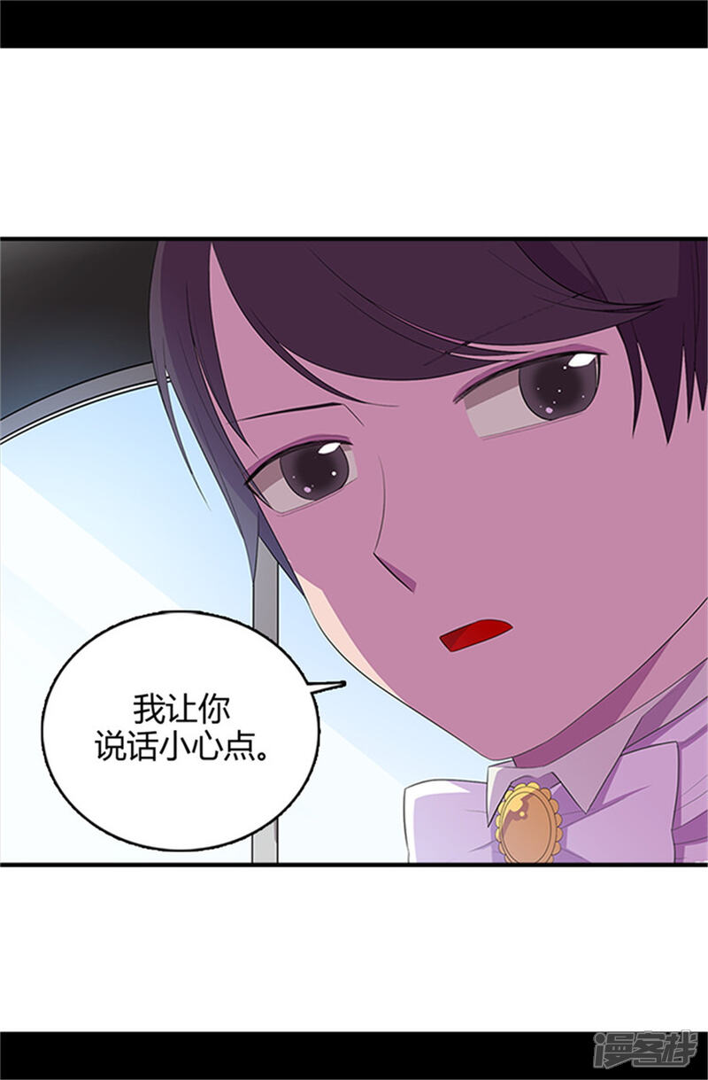 第15话不可亵渎-据说我是王的女儿？-Kim Rek-na|Bi Chu（第22张）