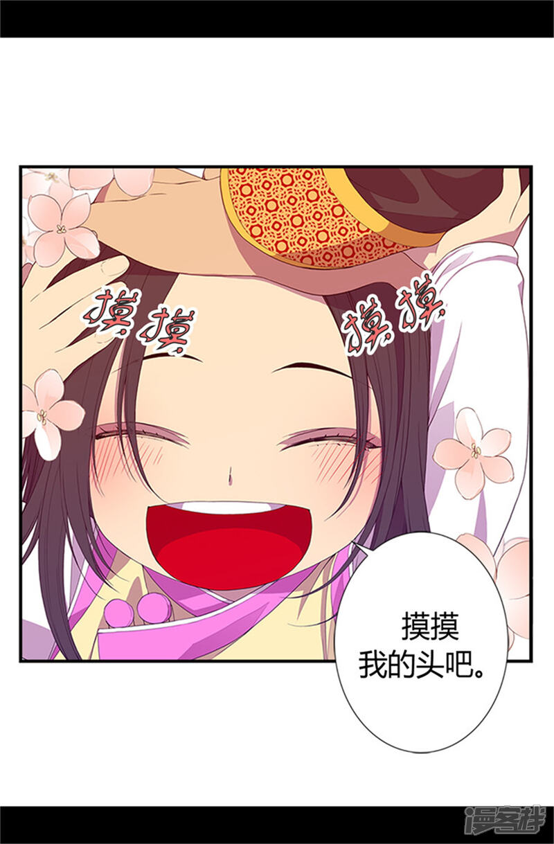 【据说我是王的女儿】漫画-（第21话 嫉妒与宠爱并存）章节漫画下拉式图片-4.jpg