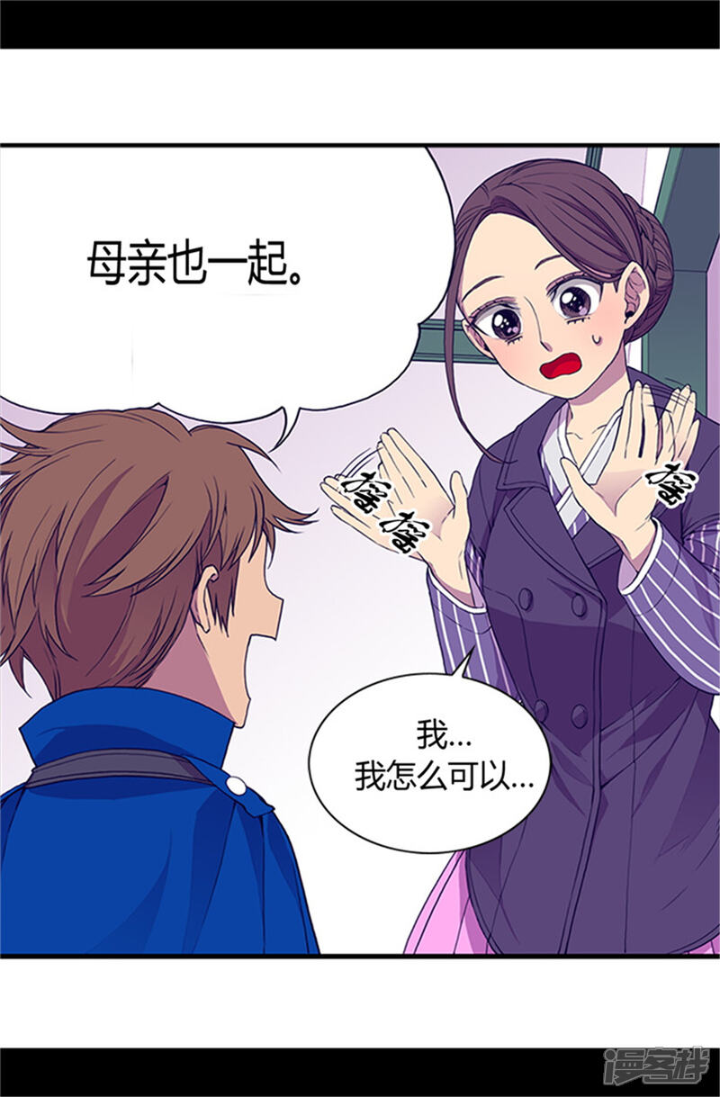 【据说我是王的女儿】漫画-（第20话 父王的考验）章节漫画下拉式图片-6.jpg