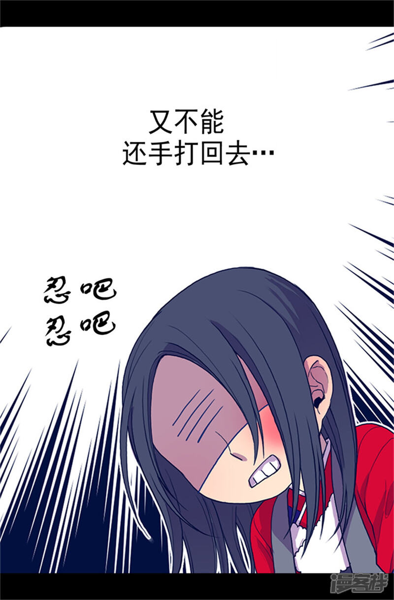 【据说我是王的女儿】漫画-（第24话 ‘救兵’驾到）章节漫画下拉式图片-1.jpg