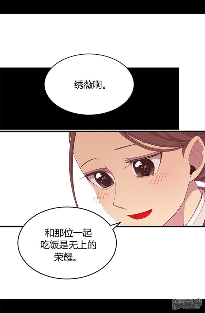 【据说我是王的女儿】漫画-（第19话 深深母女情）章节漫画下拉式图片-10.jpg