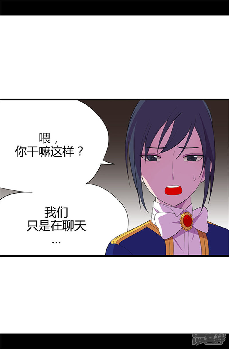 第15话不可亵渎-据说我是王的女儿？-Kim Rek-na|Bi Chu（第24张）