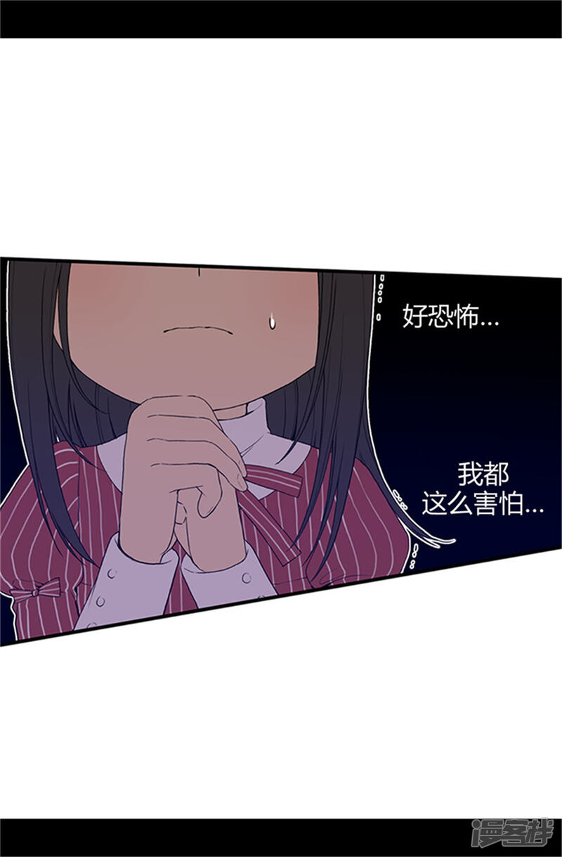 第16话黑骑士哥哥-据说我是王的女儿？-Kim Rek-na|Bi Chu（第19张）