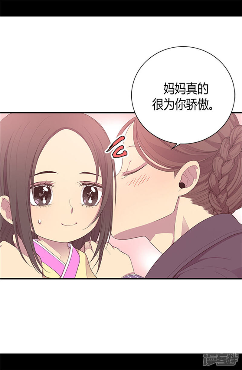 【据说我是王的女儿】漫画-（第19话 深深母女情）章节漫画下拉式图片-11.jpg