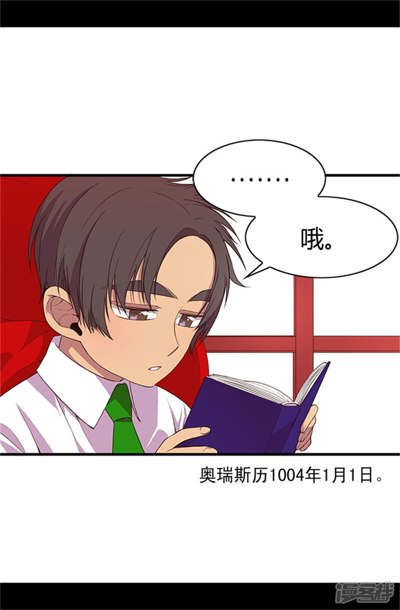 第22话杀气腾腾的少女礼-据说我是王的女儿？-Kim Rek-na|Bi Chu（第5张）