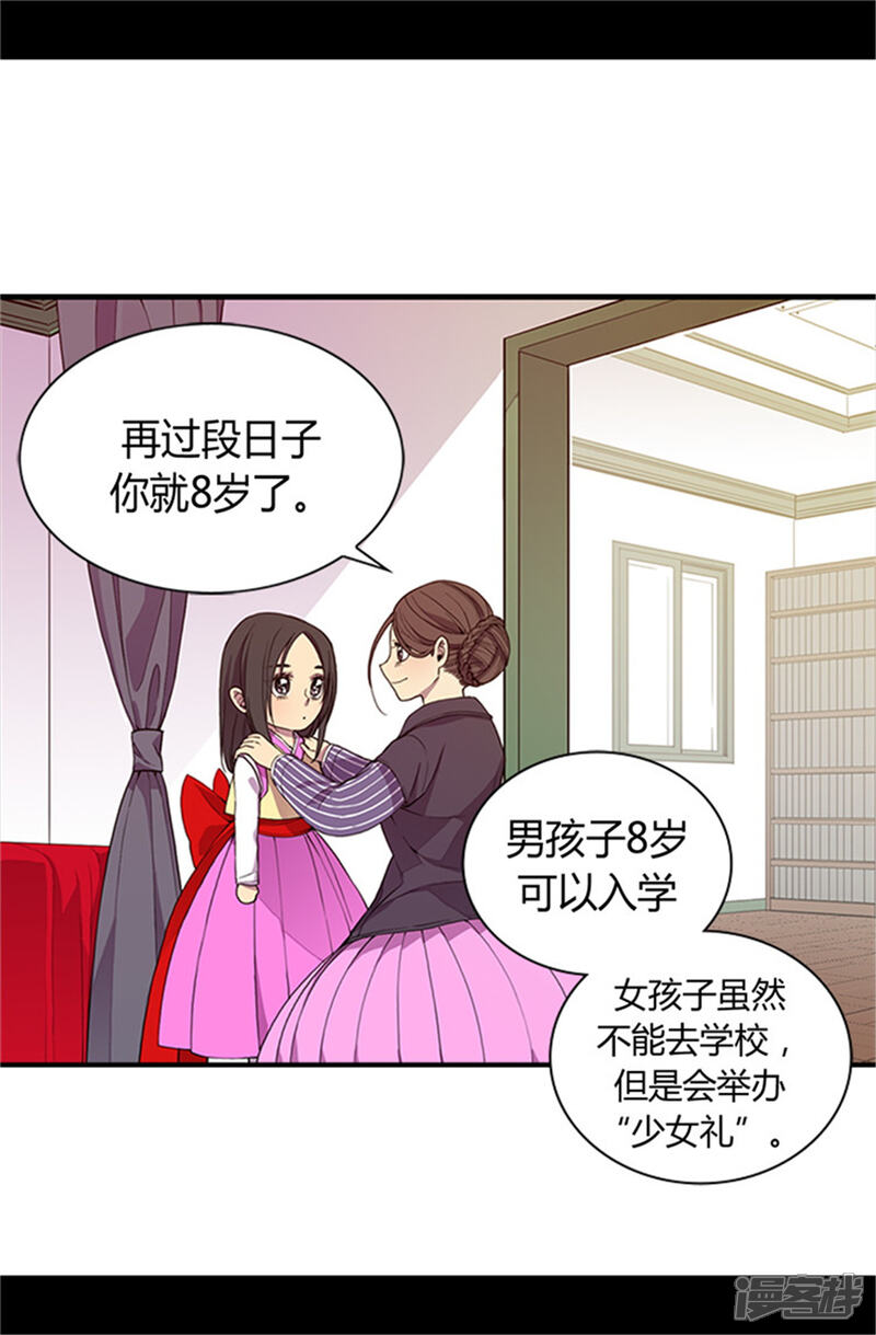 【据说我是王的女儿】漫画-（第19话 深深母女情）章节漫画下拉式图片-12.jpg