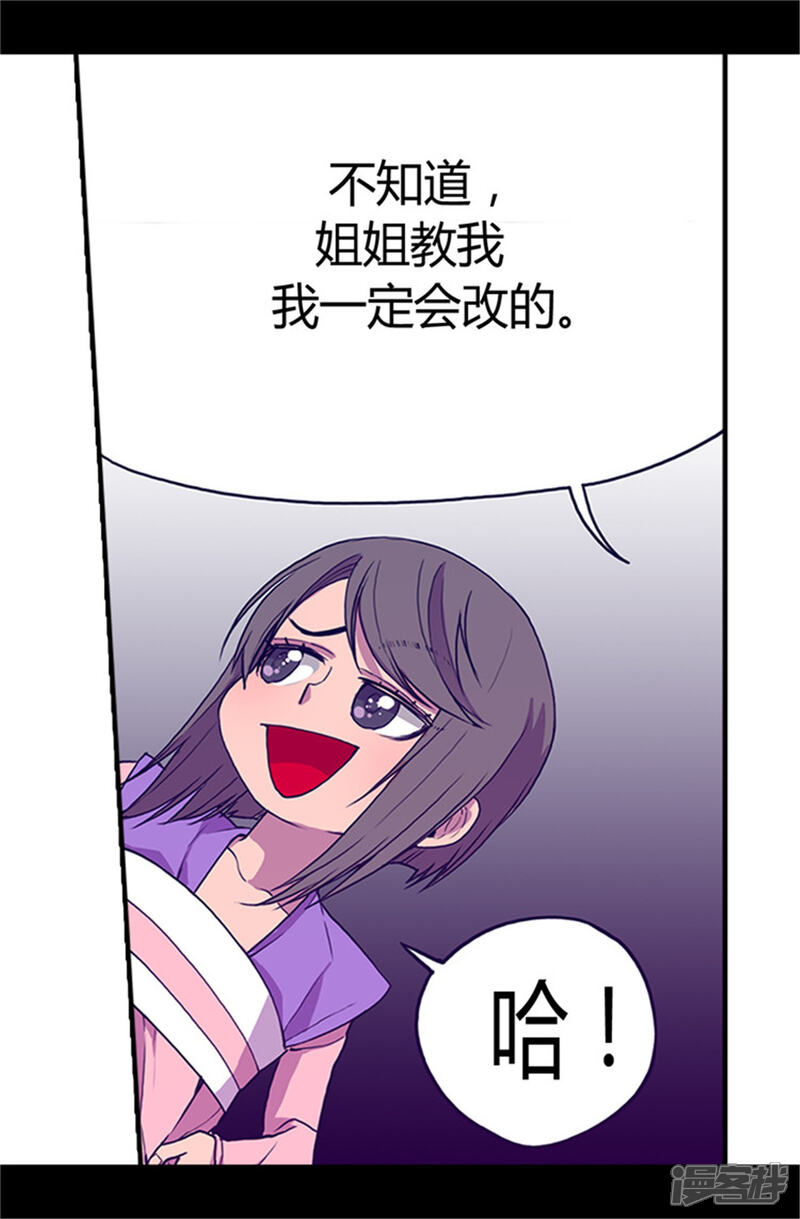 【据说我是王的女儿】漫画-（第24话 ‘救兵’驾到）章节漫画下拉式图片-3.jpg