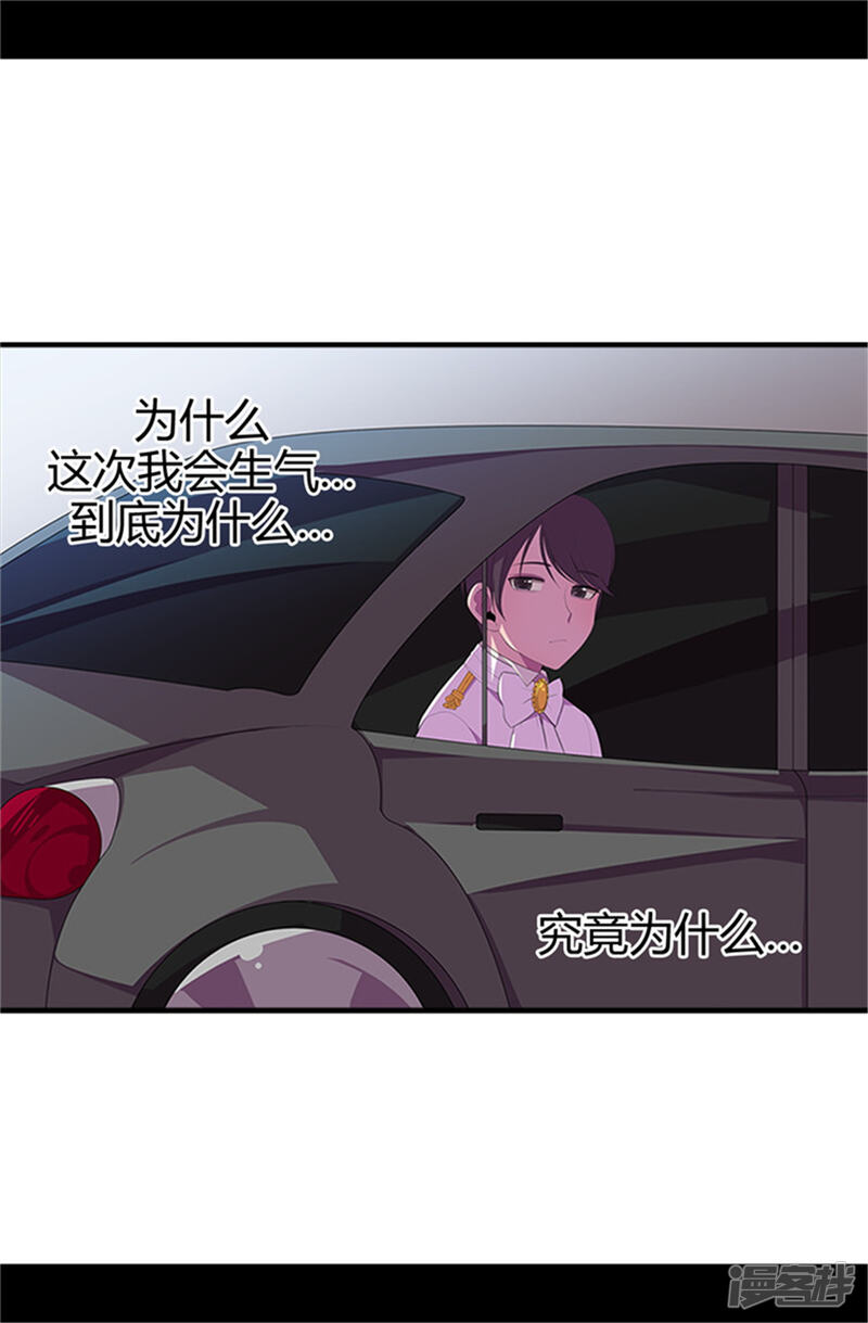 第15话不可亵渎-据说我是王的女儿？-Kim Rek-na|Bi Chu（第27张）