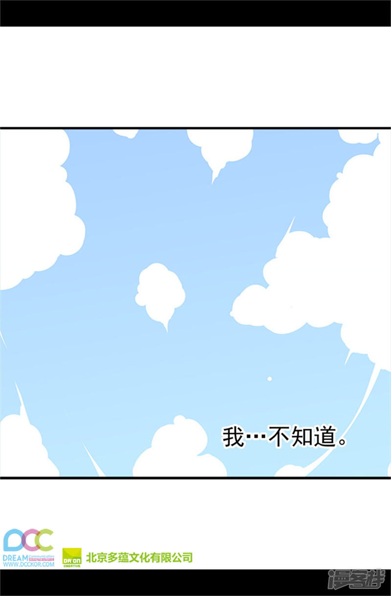 第15话不可亵渎-据说我是王的女儿？-Kim Rek-na|Bi Chu（第28张）