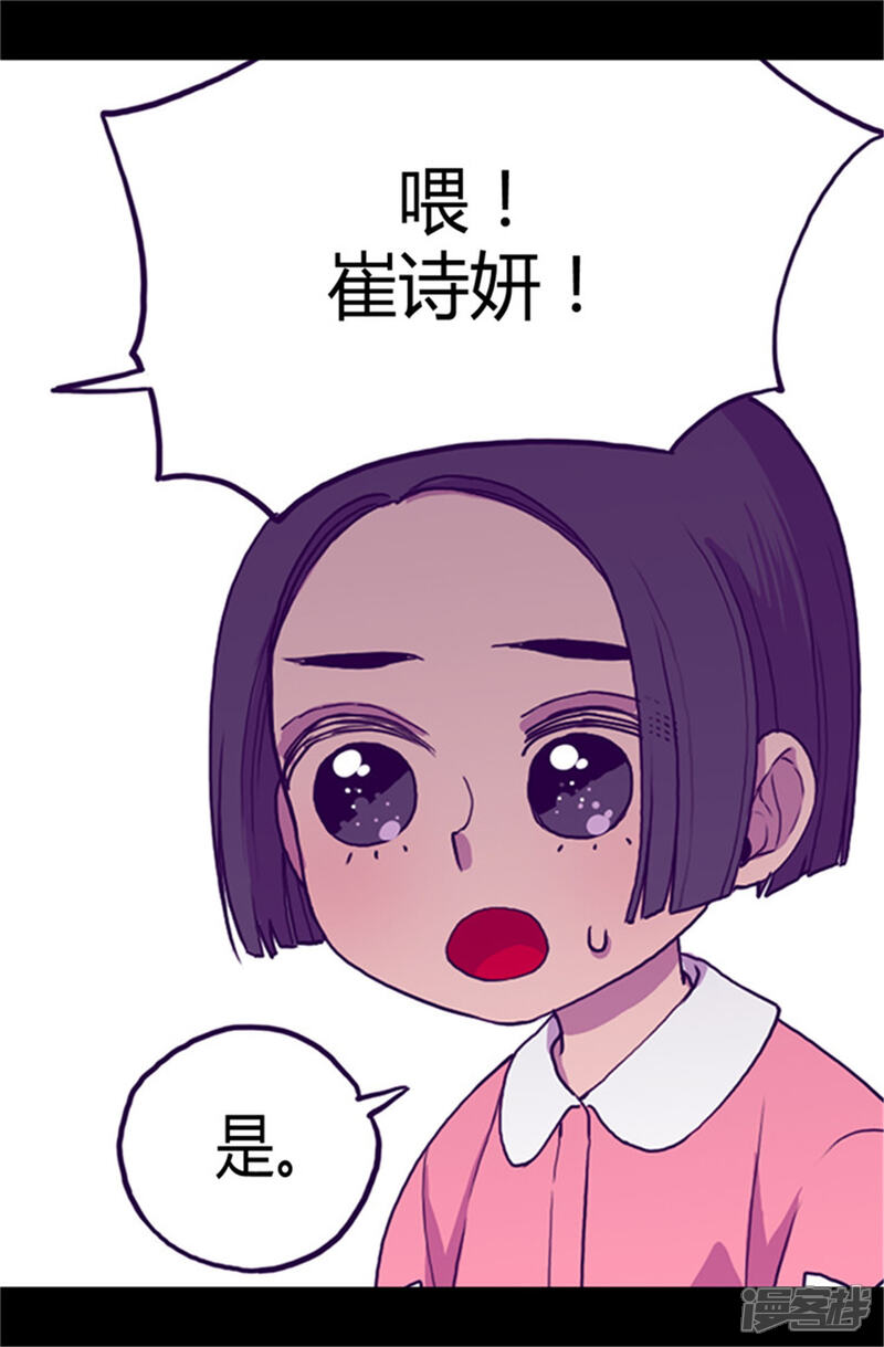 【据说我是王的女儿】漫画-（第24话 ‘救兵’驾到）章节漫画下拉式图片-4.jpg