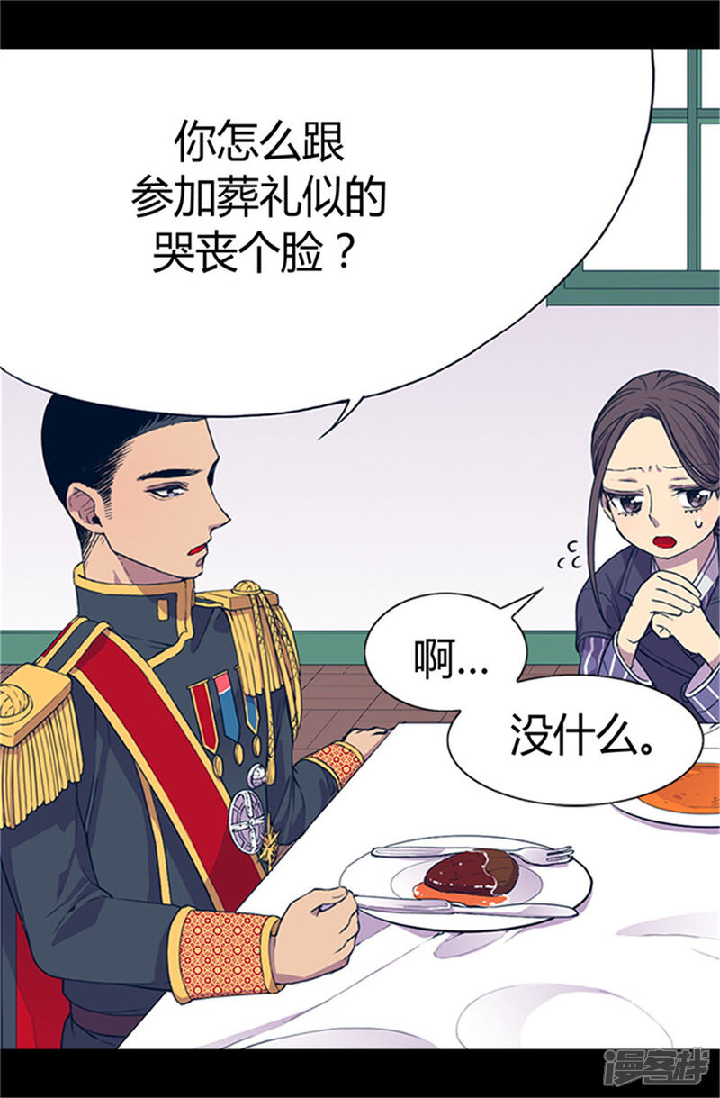 【据说我是王的女儿】漫画-（第21话 嫉妒与宠爱并存）章节漫画下拉式图片-9.jpg