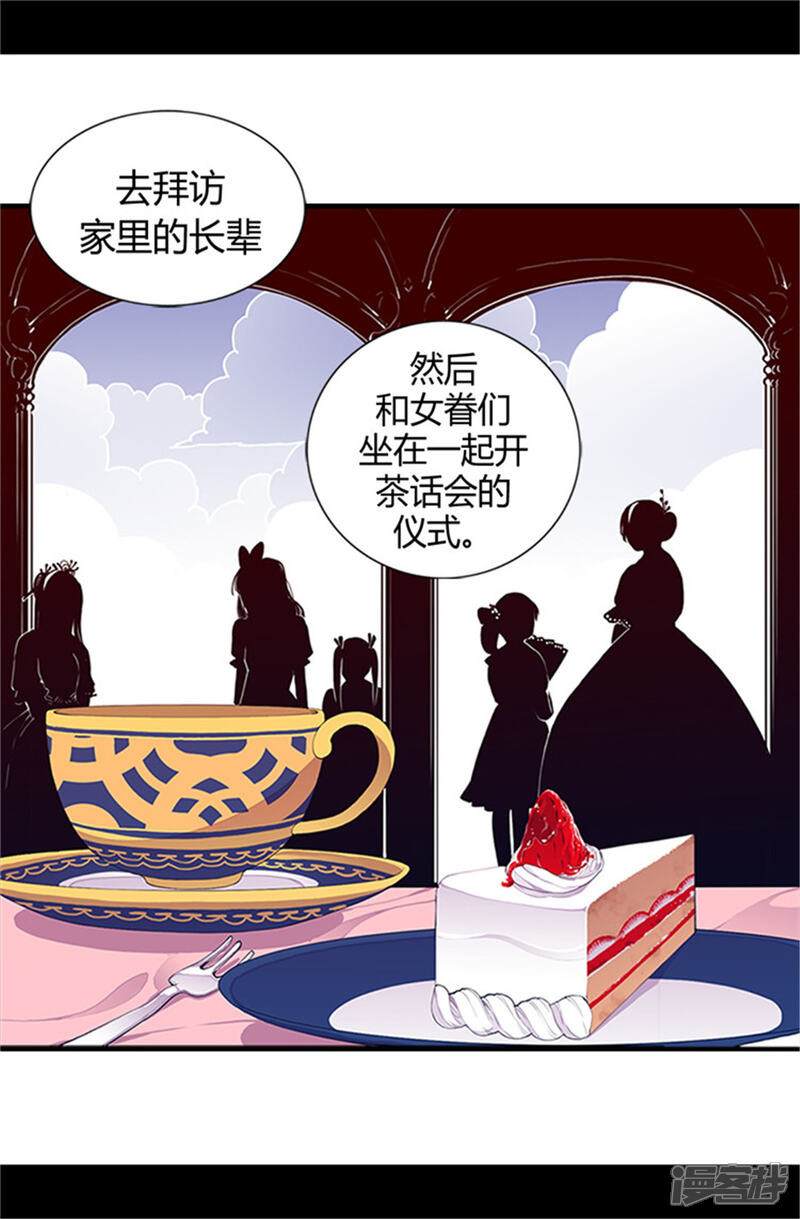 【据说我是王的女儿】漫画-（第19话 深深母女情）章节漫画下拉式图片-14.jpg