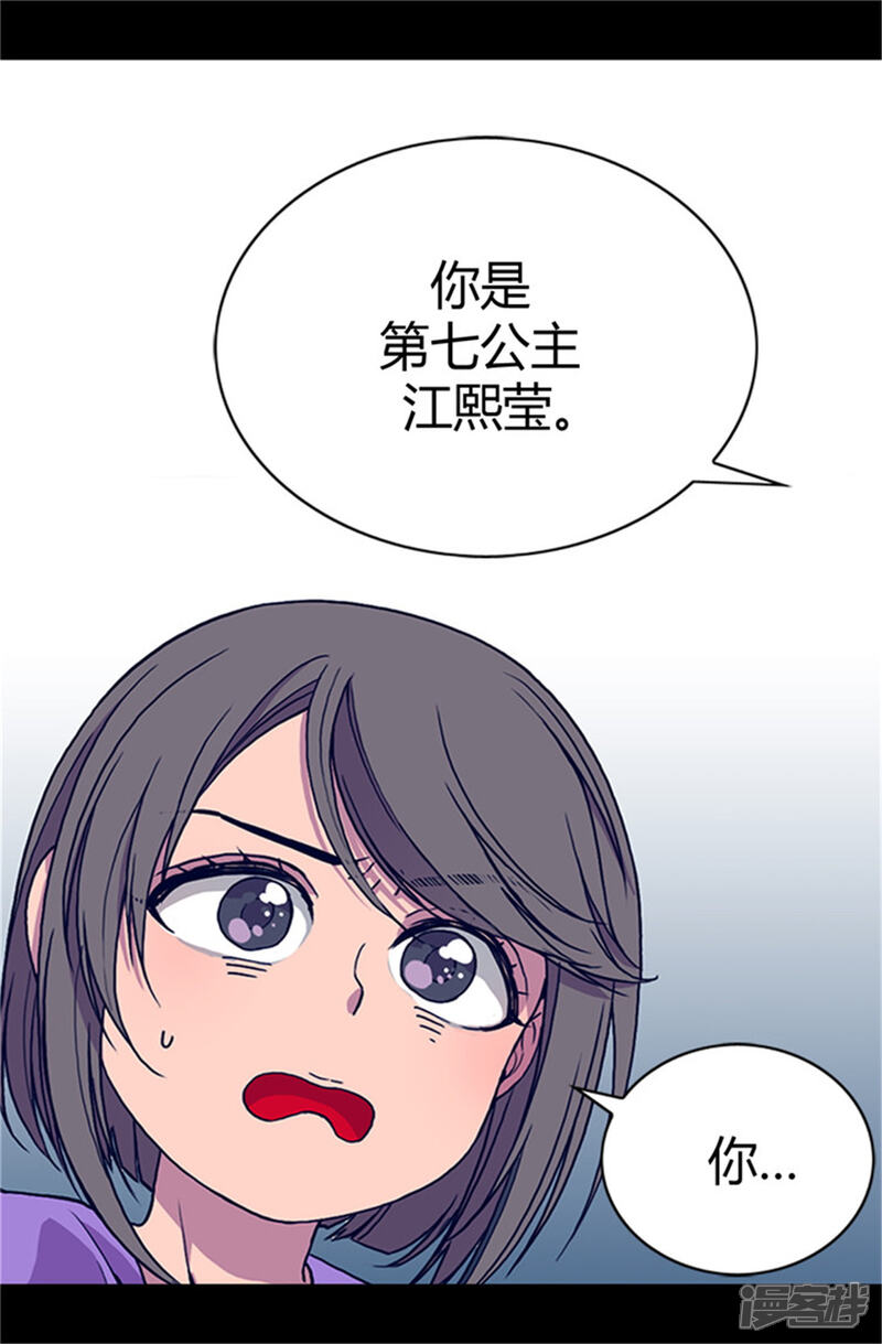 【据说我是王的女儿】漫画-（第23话 姐姐们的调教）章节漫画下拉式图片-7.jpg