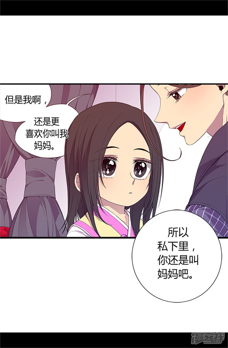 【据说我是王的女儿】漫画-（第19话 深深母女情）章节漫画下拉式图片-16.jpg